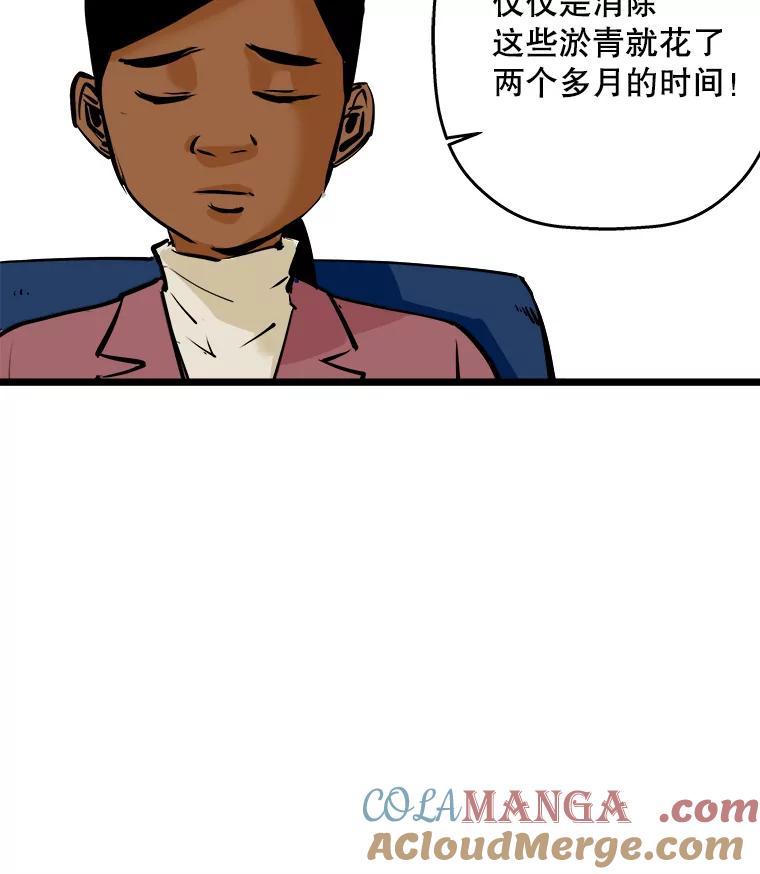 《神圣的离婚》53.伴侣（7） 第21页