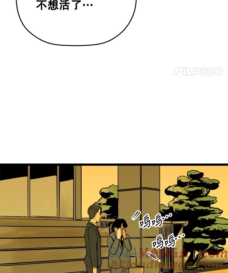 《神圣的离婚》53.伴侣（7） 第109页