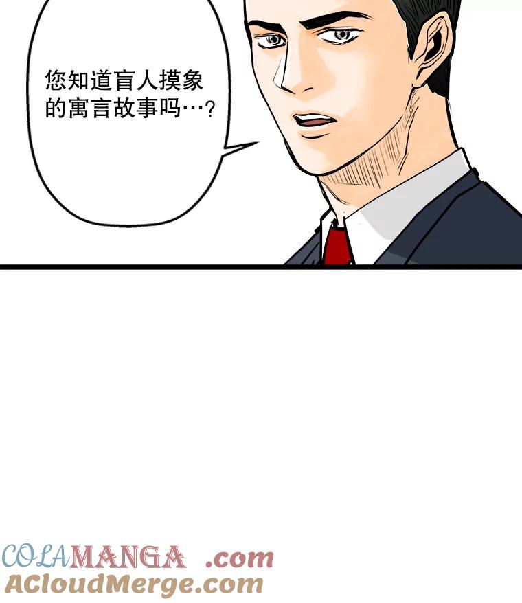 《神圣的离婚》53.伴侣（7） 第25页