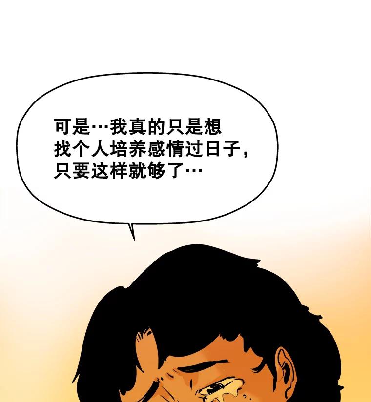 《神圣的离婚》53.伴侣（7） 第104页