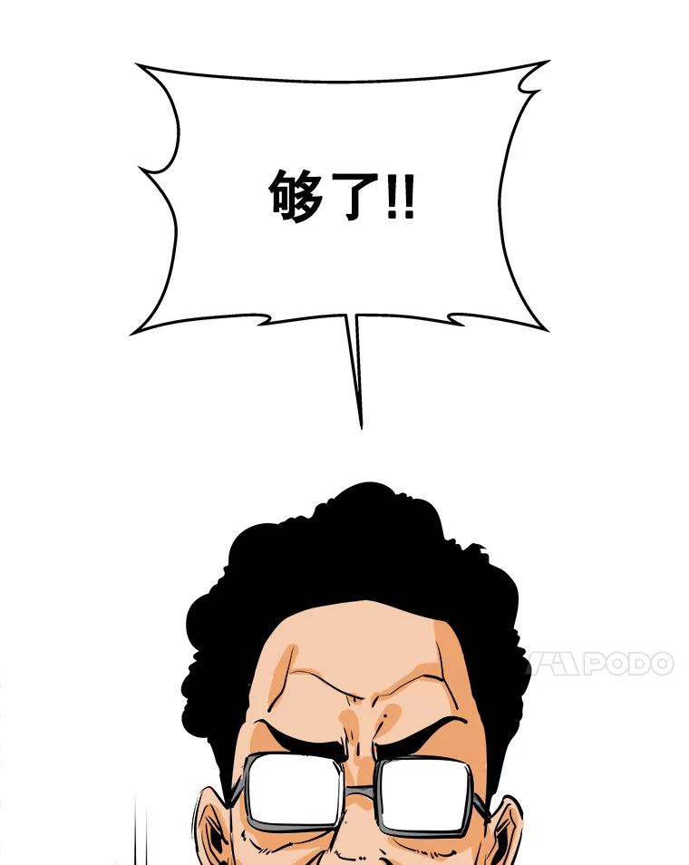 《神圣的离婚》53.伴侣（7） 第90页