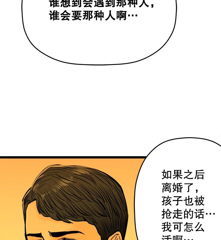 《神圣的离婚》53.伴侣（7） 第106页