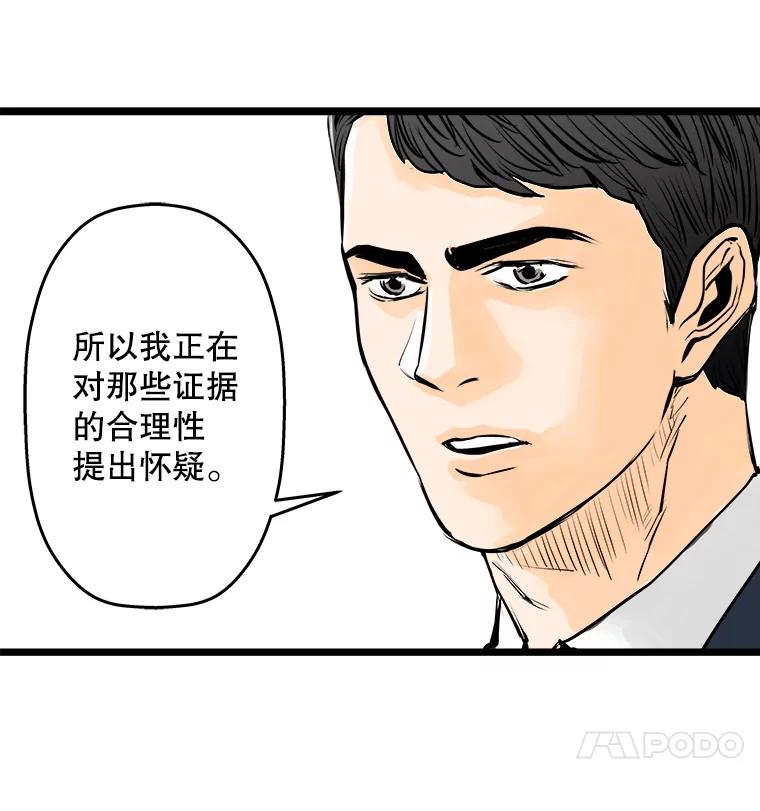 《神圣的离婚》53.伴侣（7） 第30页
