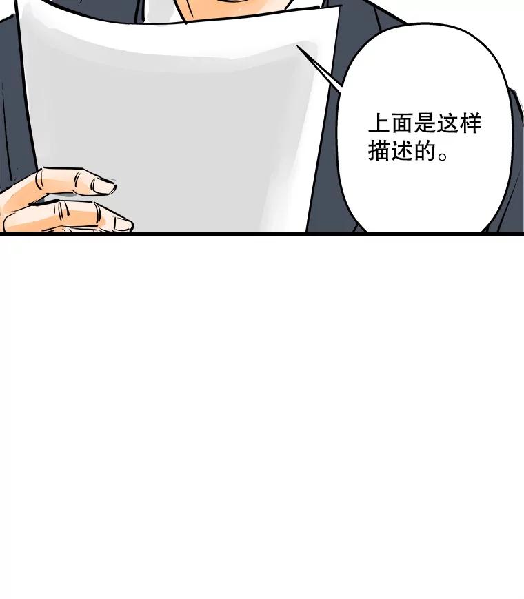 《神圣的离婚》53.伴侣（7） 第78页
