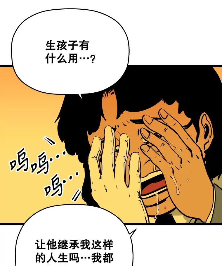 《神圣的离婚》53.伴侣（7） 第108页