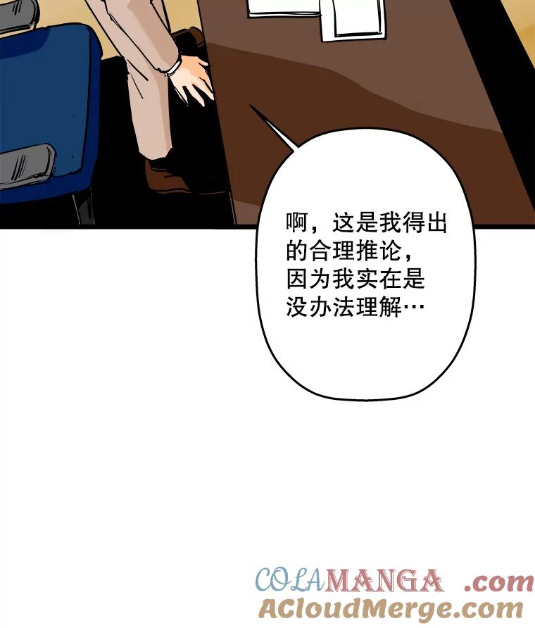 《神圣的离婚》53.伴侣（7） 第17页