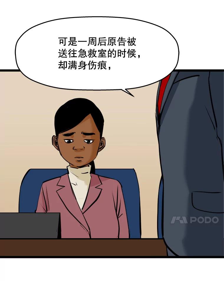 《神圣的离婚》53.伴侣（7） 第34页