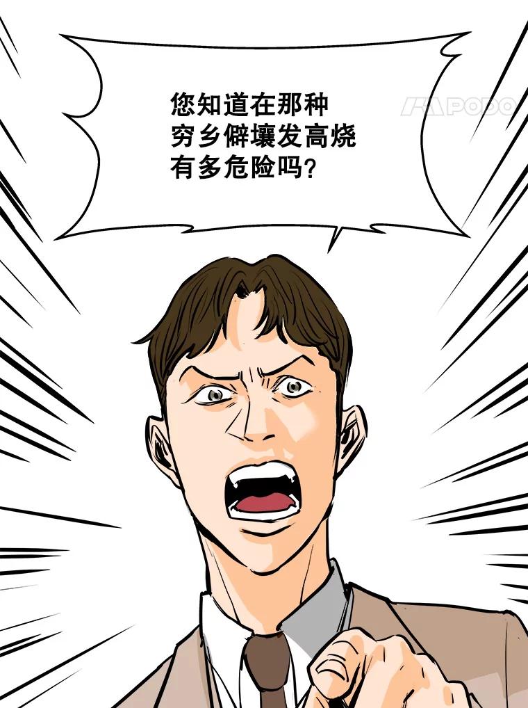 《神圣的离婚》53.伴侣（7） 第70页
