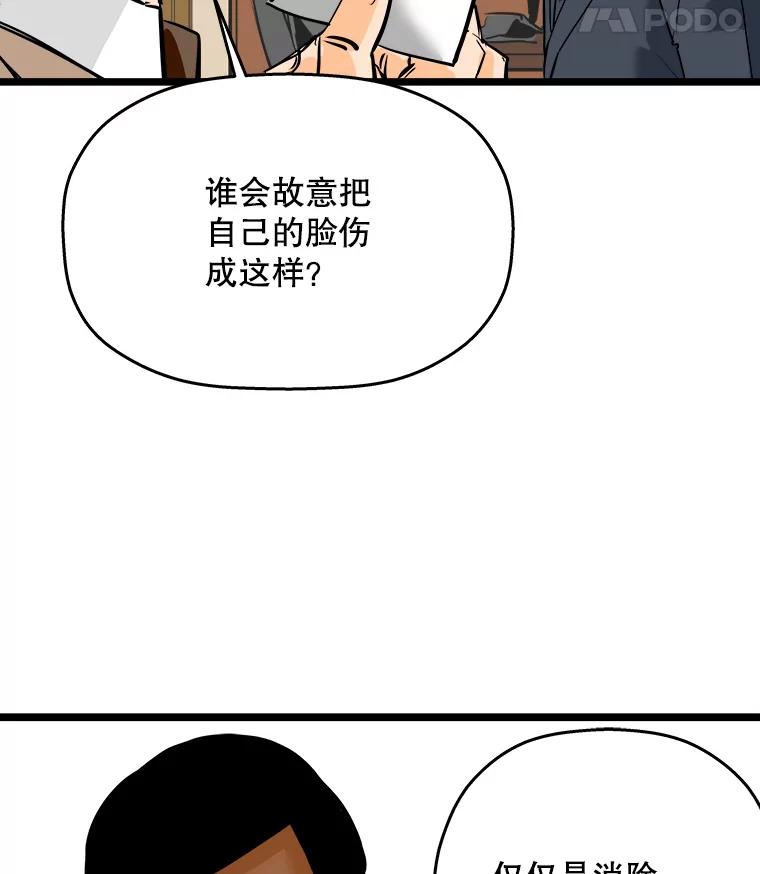 《神圣的离婚》53.伴侣（7） 第20页