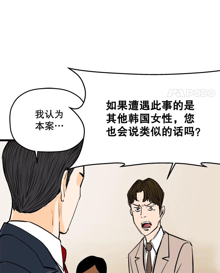 《神圣的离婚》53.伴侣（7） 第27页