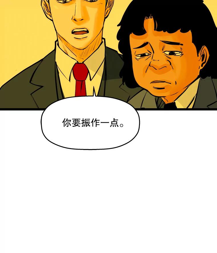 《神圣的离婚》53.伴侣（7） 第103页