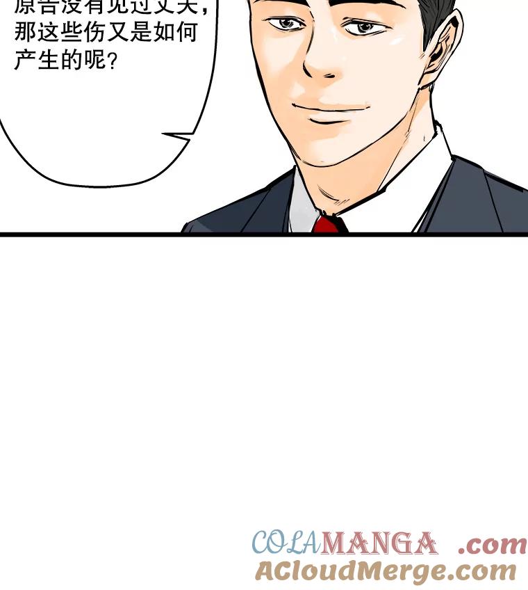 《神圣的离婚》53.伴侣（7） 第49页