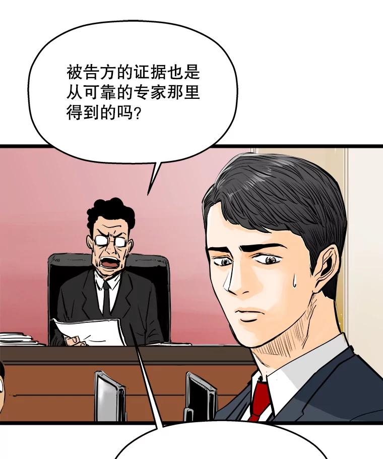 《神圣的离婚》53.伴侣（7） 第50页