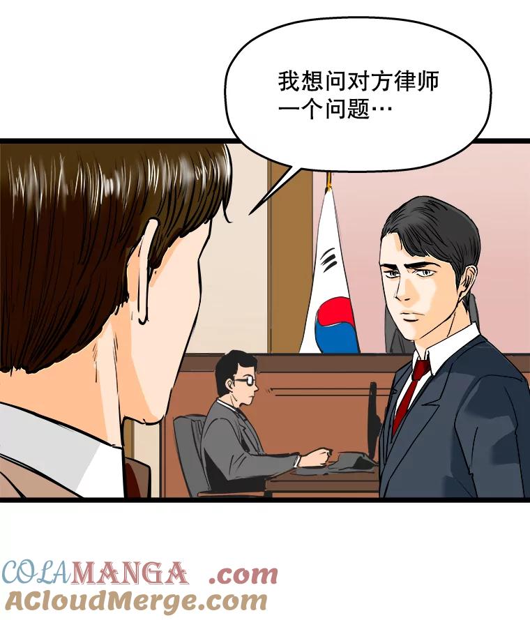 《神圣的离婚》53.伴侣（7） 第13页