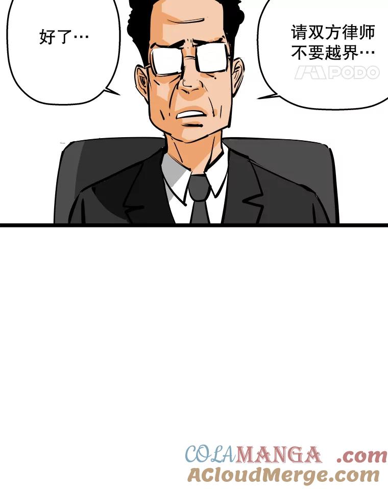 《神圣的离婚》53.伴侣（7） 第45页