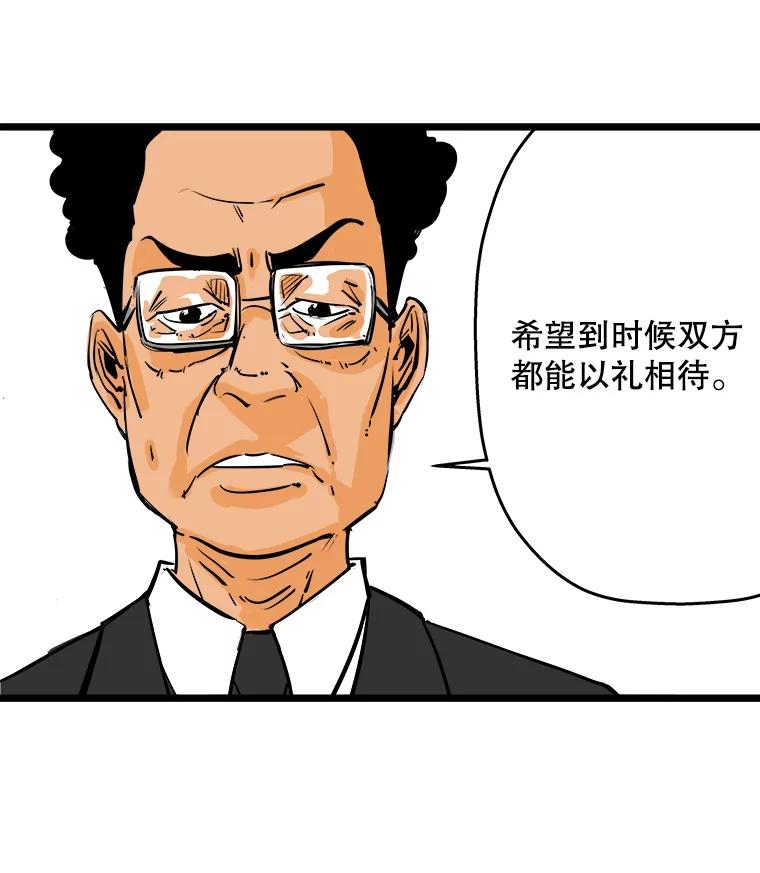《神圣的离婚》53.伴侣（7） 第96页