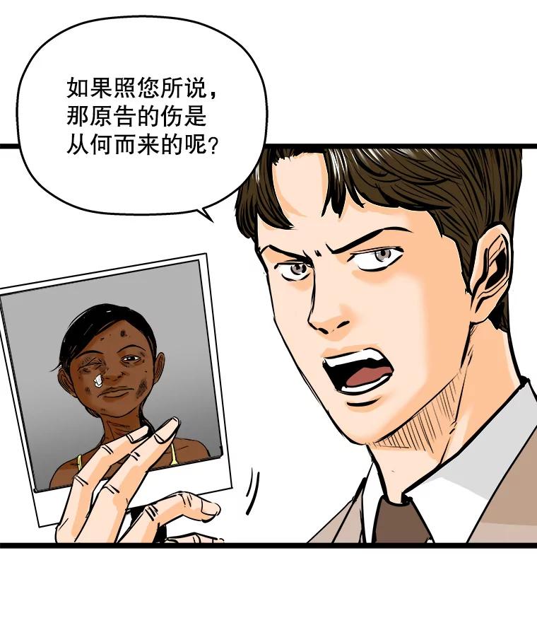《神圣的离婚》53.伴侣（7） 第18页