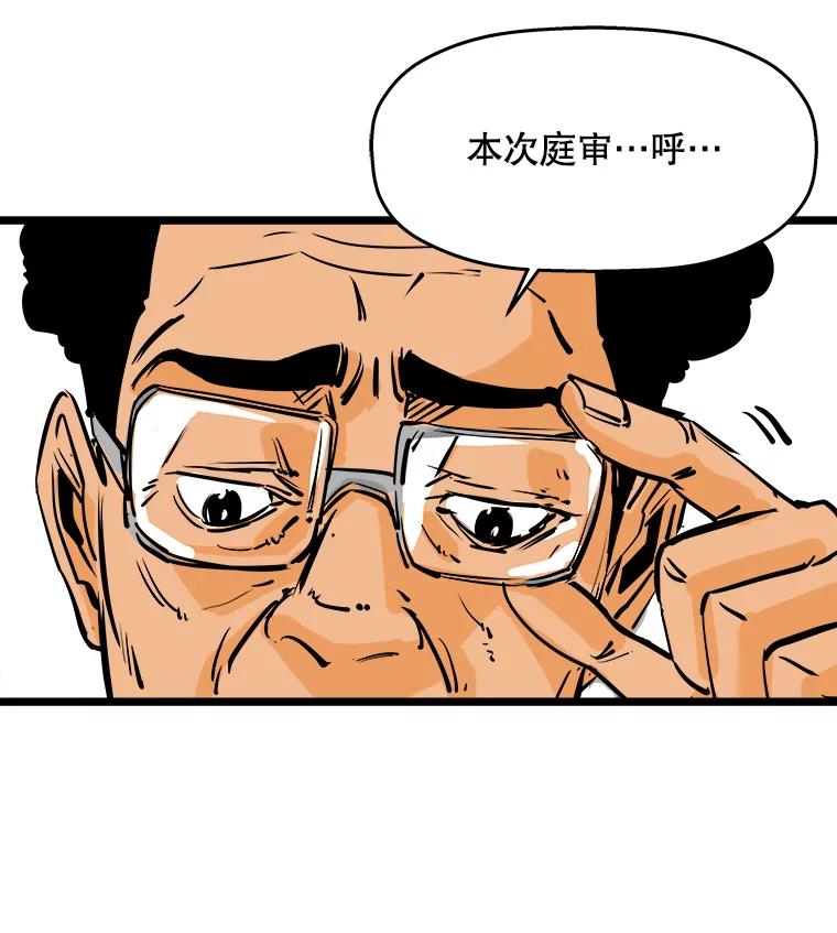 《神圣的离婚》53.伴侣（7） 第46页