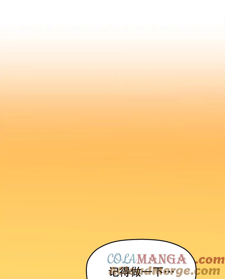 《神圣的离婚》53.伴侣（7） 第113页