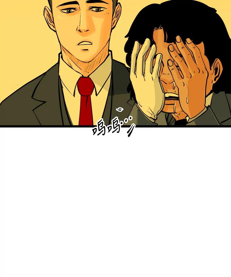 《神圣的离婚》53.伴侣（7） 第111页