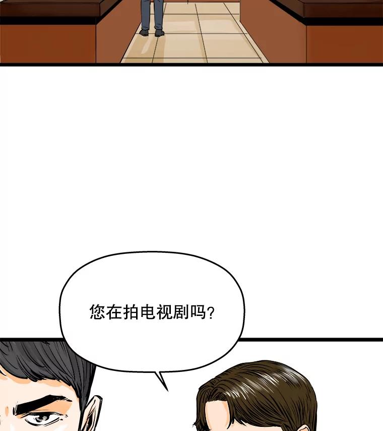 《神圣的离婚》53.伴侣（7） 第7页