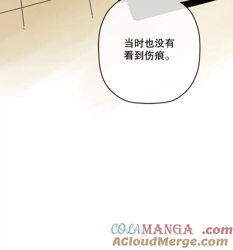 《神圣的离婚》53.伴侣（7） 第33页