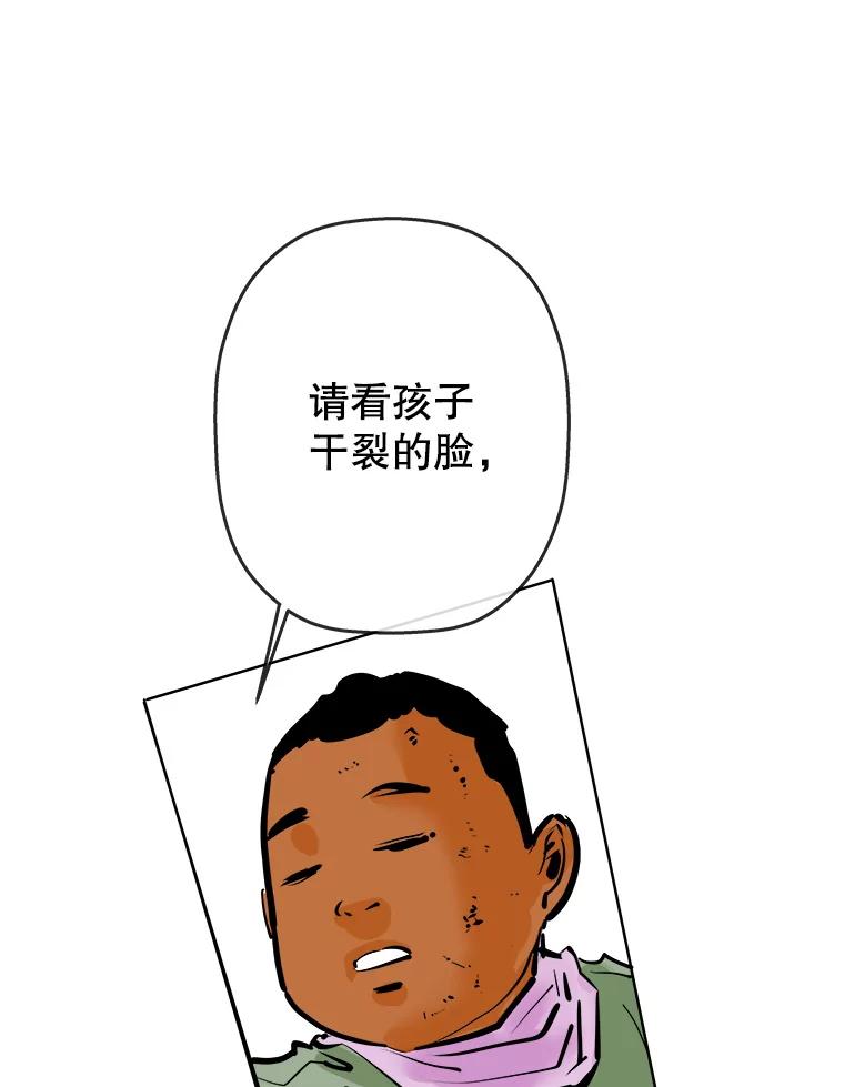 《神圣的离婚》53.伴侣（7） 第83页