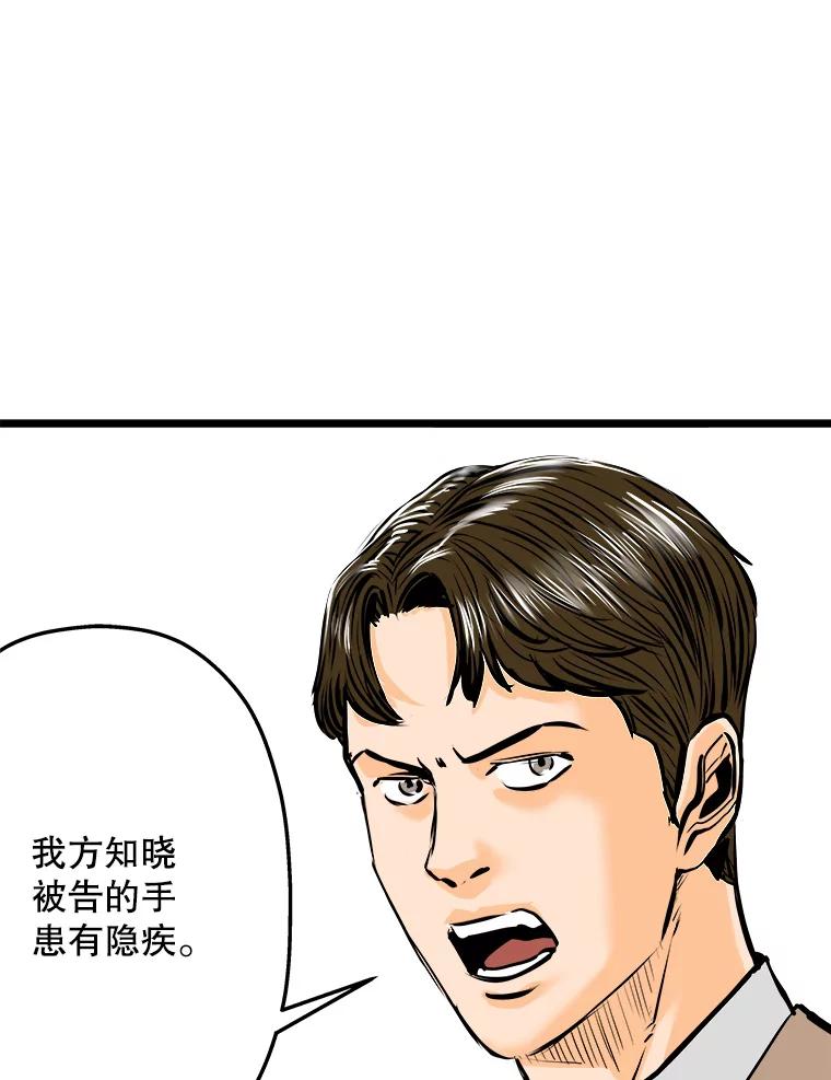 《神圣的离婚》53.伴侣（7） 第11页