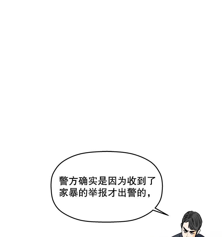 《神圣的离婚》53.伴侣（7） 第31页