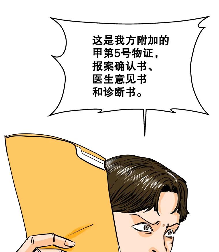 《神圣的离婚》53.伴侣（7） 第22页