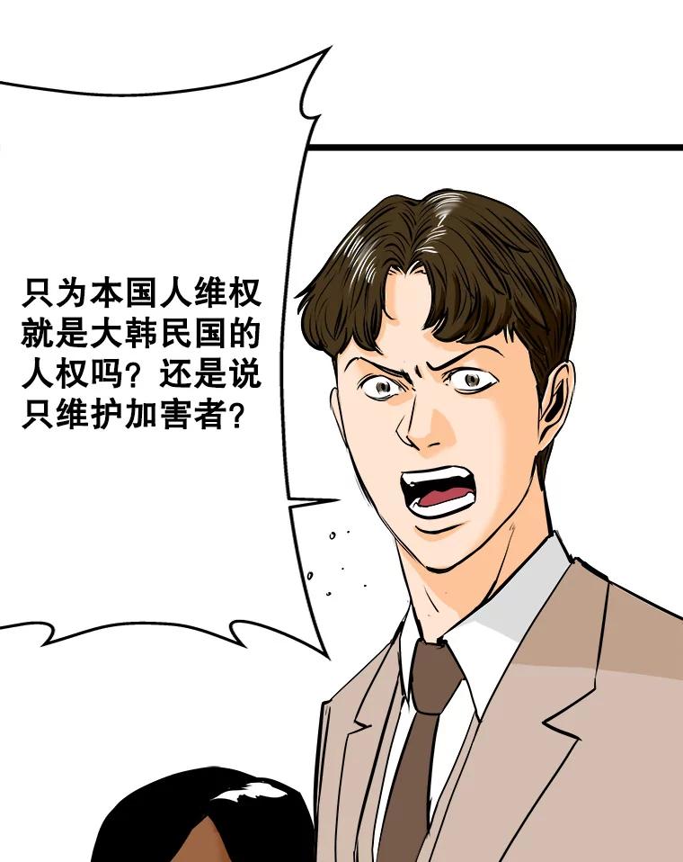 《神圣的离婚》53.伴侣（7） 第42页