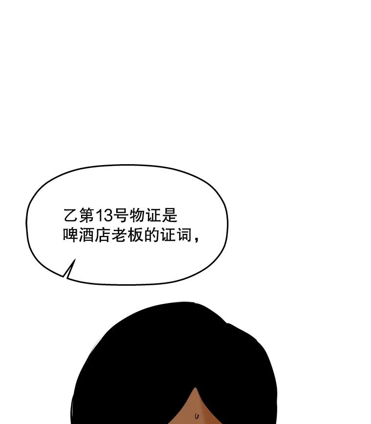 《神圣的离婚》53.伴侣（7） 第75页