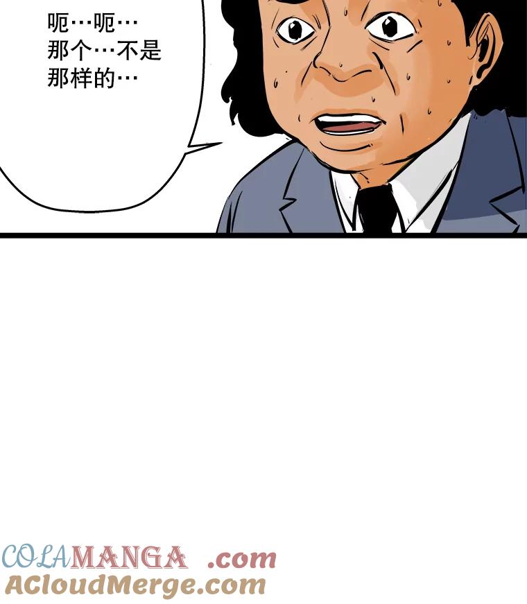 《神圣的离婚》53.伴侣（7） 第65页