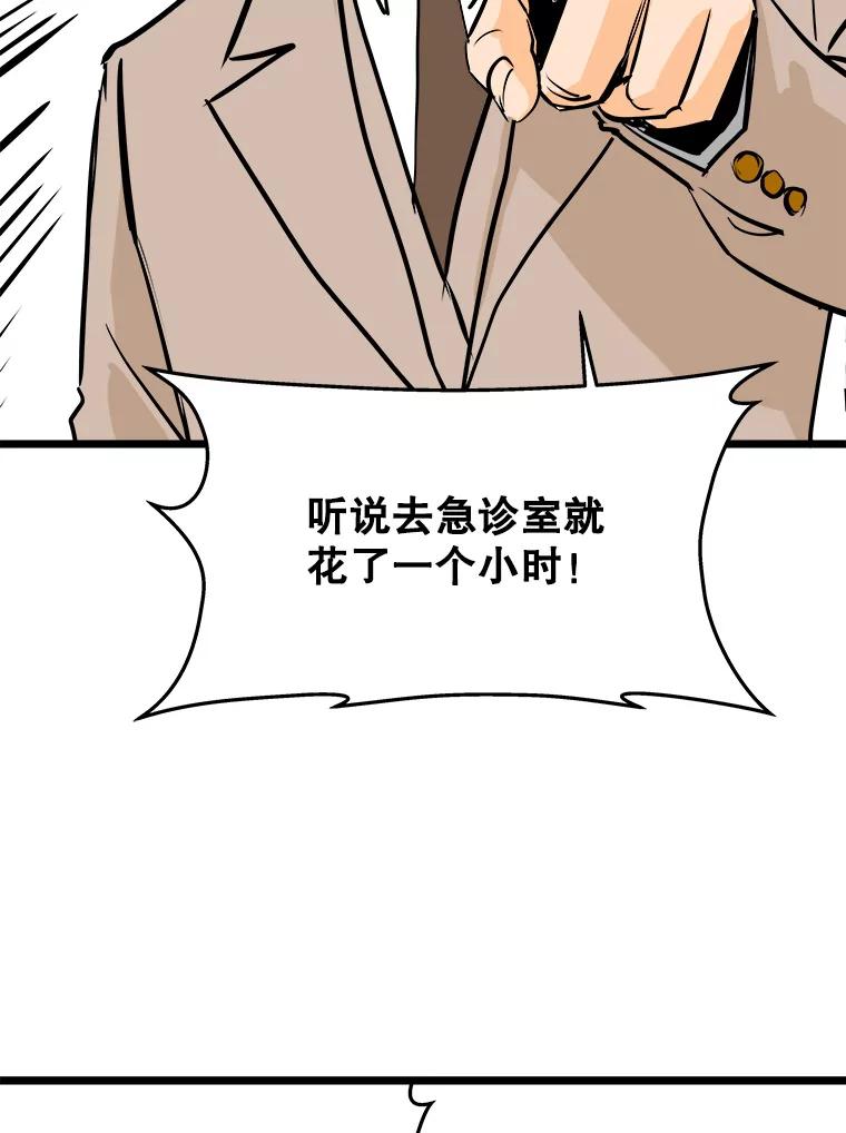 《神圣的离婚》53.伴侣（7） 第71页
