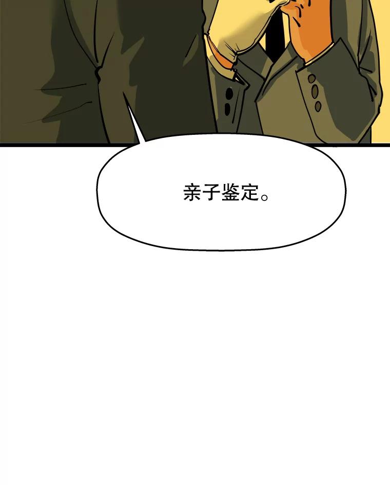 《神圣的离婚》53.伴侣（7） 第115页