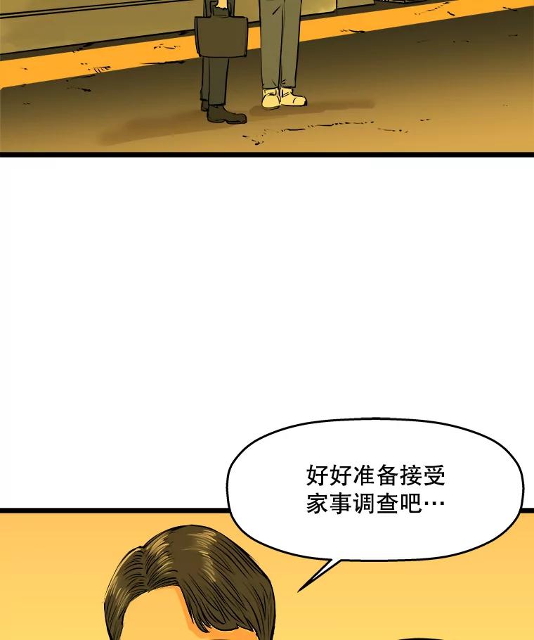 《神圣的离婚》53.伴侣（7） 第110页
