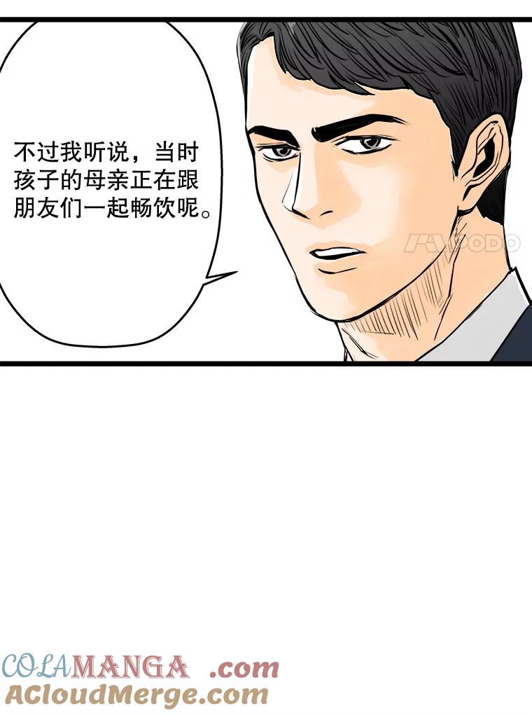 《神圣的离婚》53.伴侣（7） 第73页