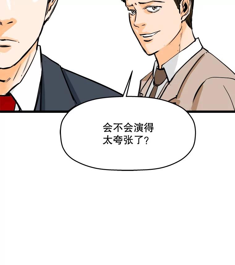 《神圣的离婚》53.伴侣（7） 第8页