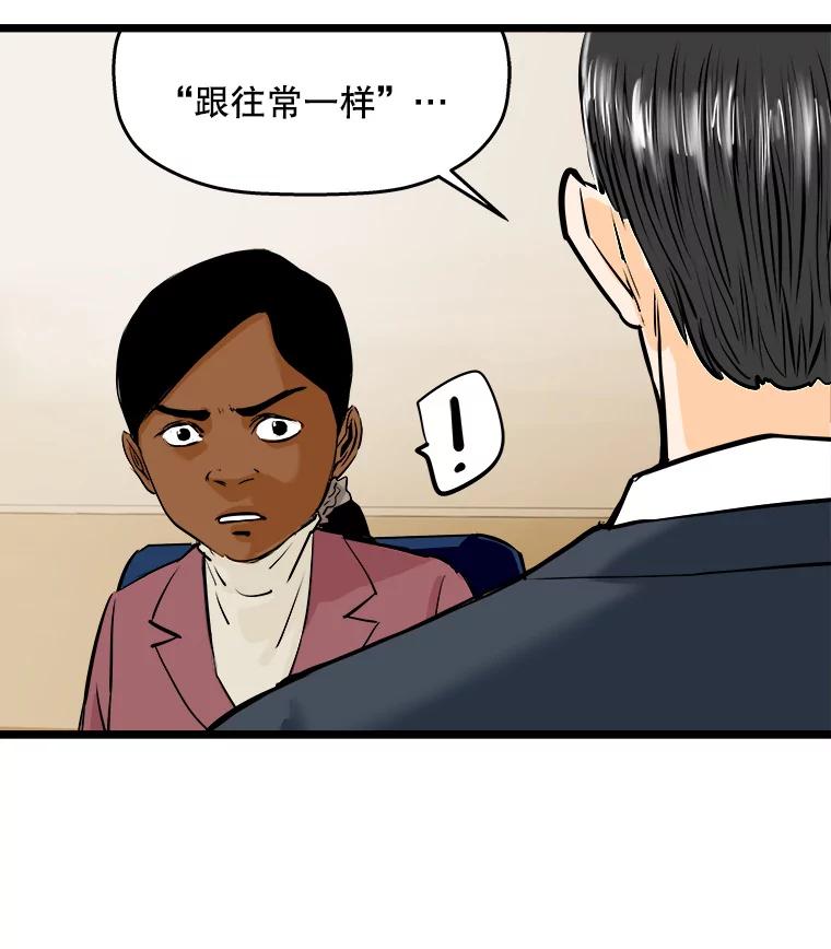 《神圣的离婚》53.伴侣（7） 第74页