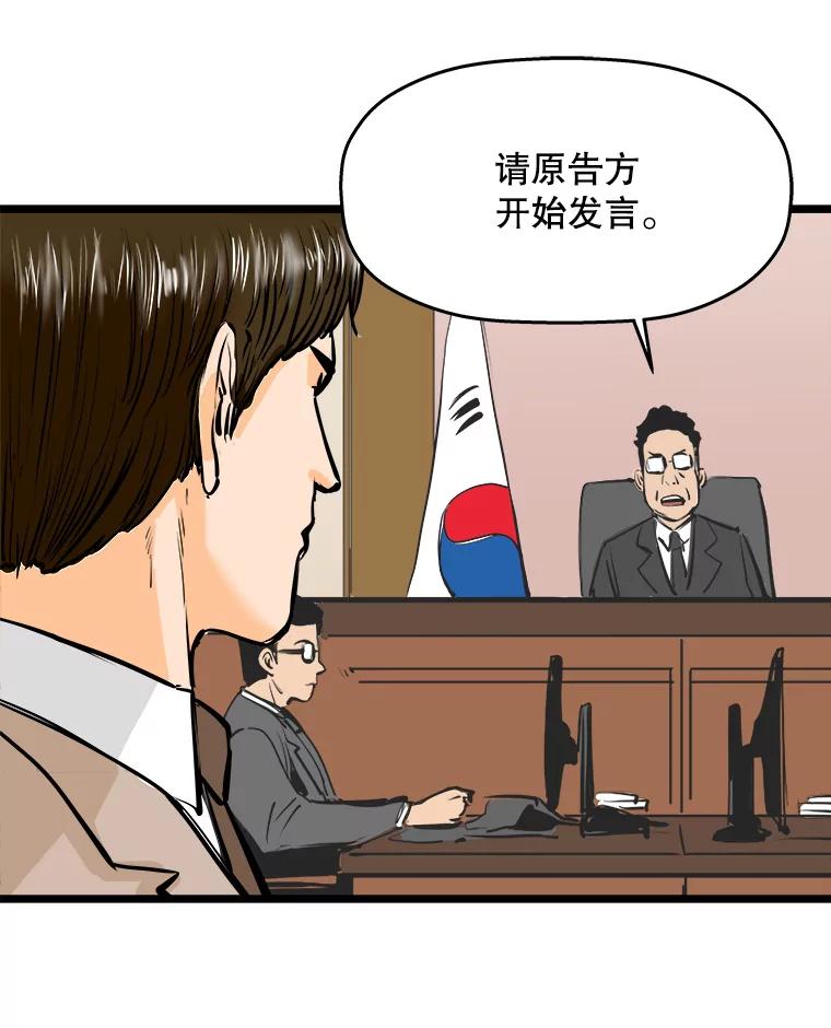 《神圣的离婚》53.伴侣（7） 第54页