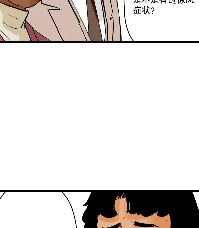 《神圣的离婚》53.伴侣（7） 第64页