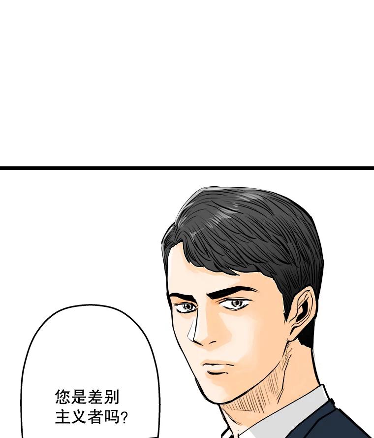 《神圣的离婚》53.伴侣（7） 第14页