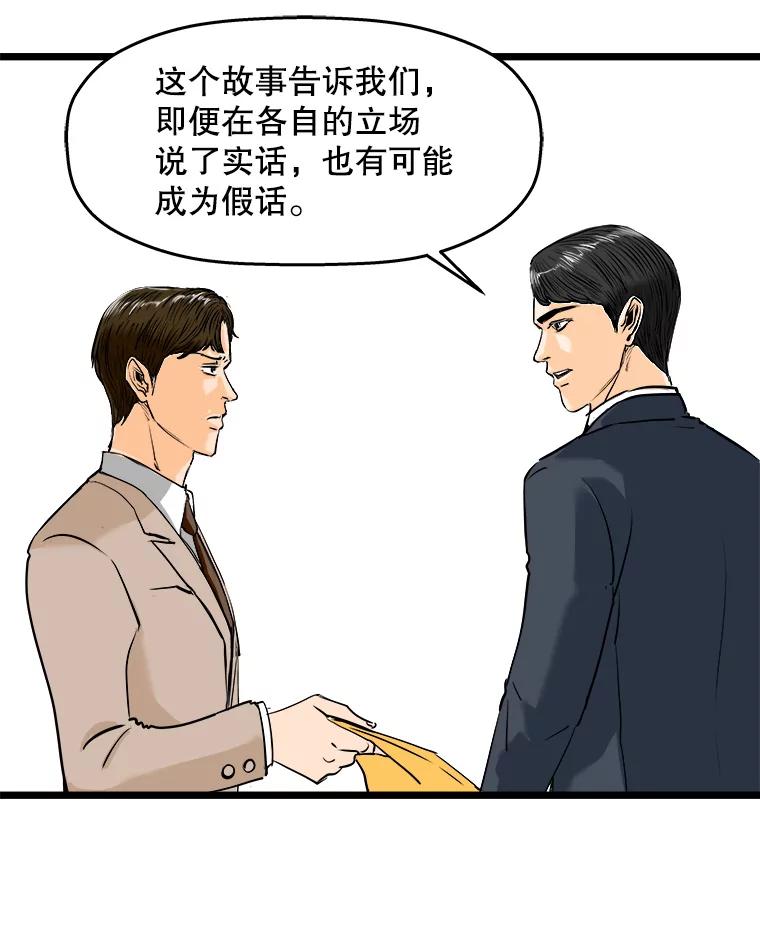 《神圣的离婚》53.伴侣（7） 第26页