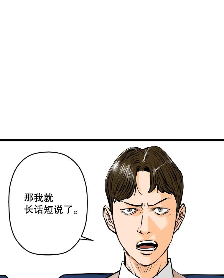 《神圣的离婚》53.伴侣（7） 第55页