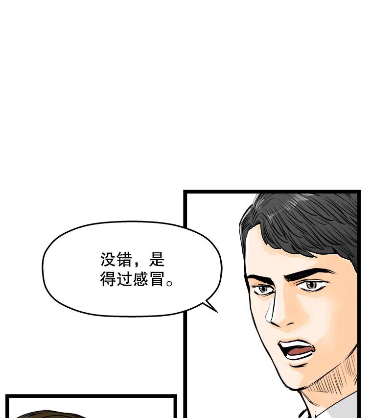 《神圣的离婚》53.伴侣（7） 第67页