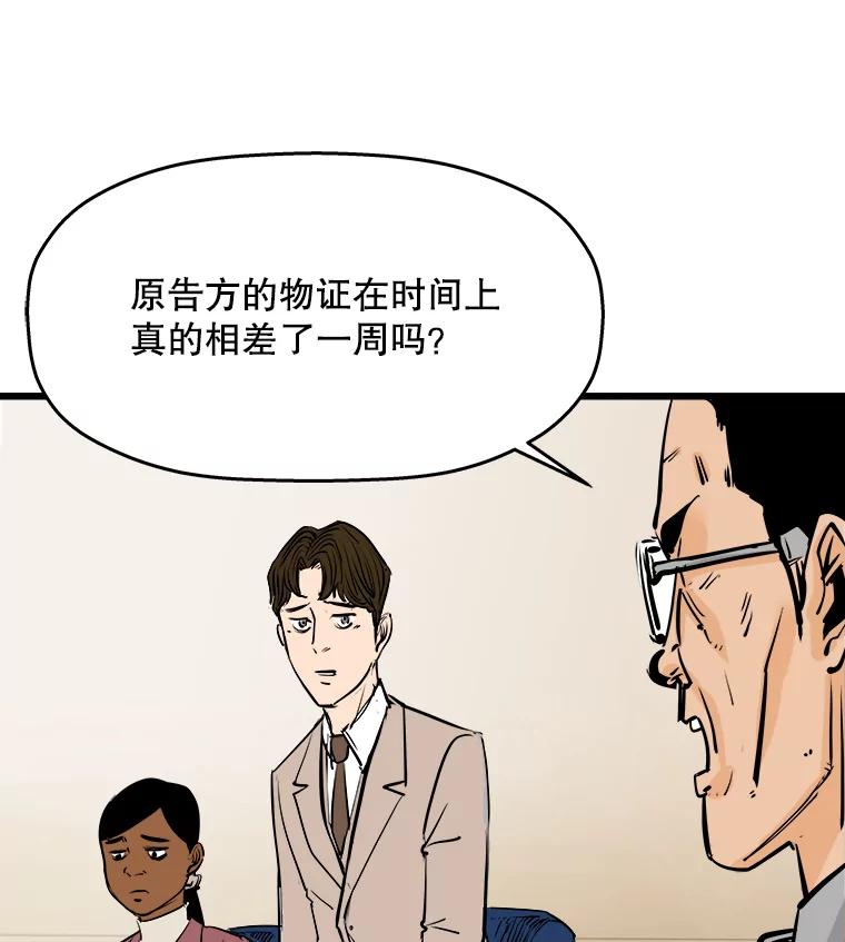 《神圣的离婚》53.伴侣（7） 第47页