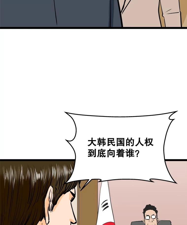 《神圣的离婚》53.伴侣（7） 第40页