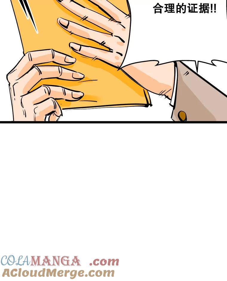 《神圣的离婚》53.伴侣（7） 第29页