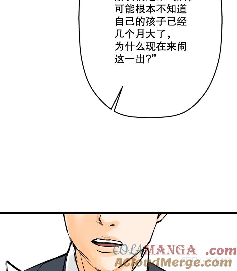 《神圣的离婚》53.伴侣（7） 第77页