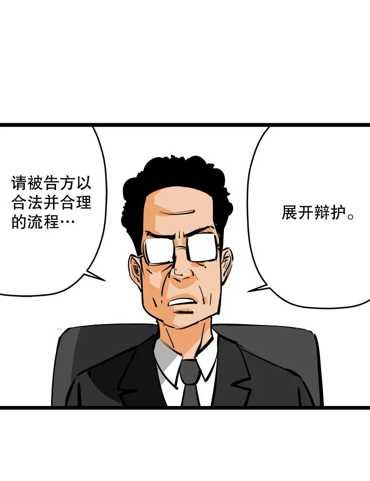 《神圣的离婚》53.伴侣（7） 第10页